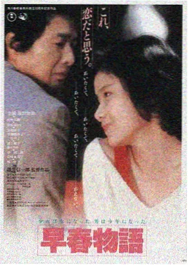 星穹之下 电影海报
