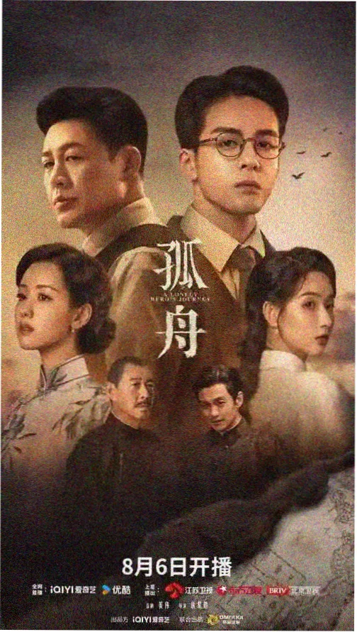 暗夜追光 剧集海报