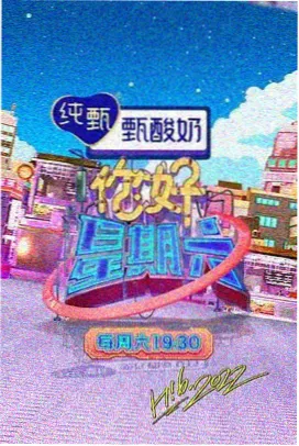 欢乐厨房 综艺海报