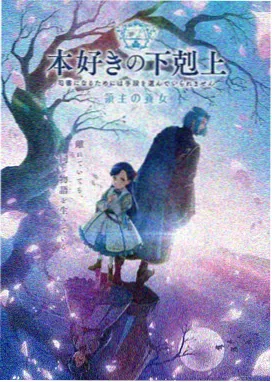 幻境奇缘 动漫海报